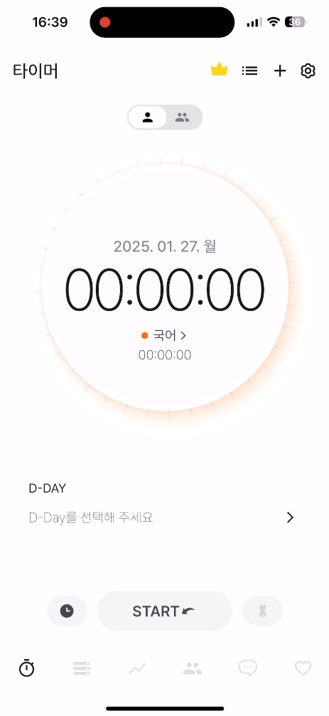 타이머 홈